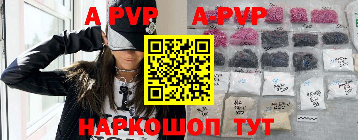 Alpha PVP крисы CK  Alpha PVP СК  Alfa_PVP СК КРИС  Белово  Вход с VPN 