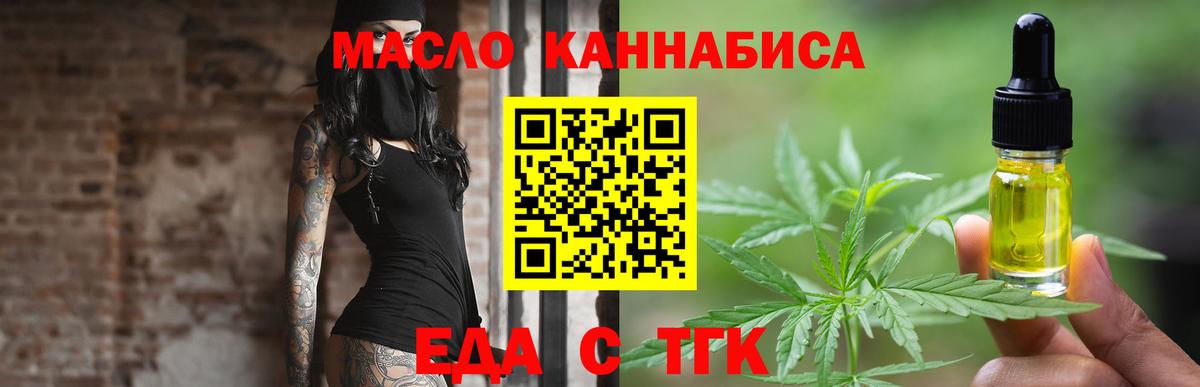 Белово  Еда ТГК конопля  Вход с VPN 