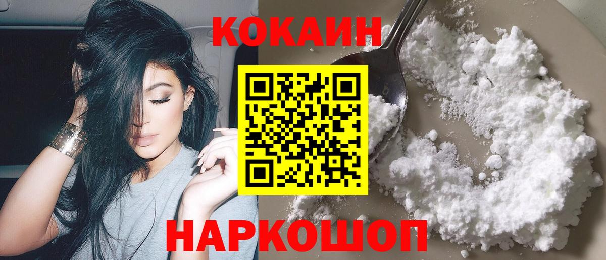 COCAIN 99% Белово