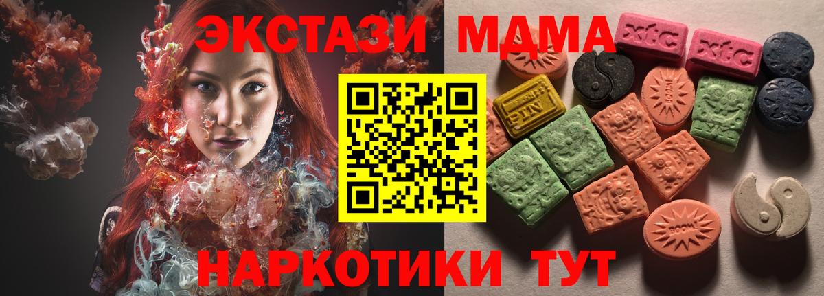 Ecstasy  Экстази таблы  Вход с VPN  ЭКСТАЗИ 280 MDMA  Белово 