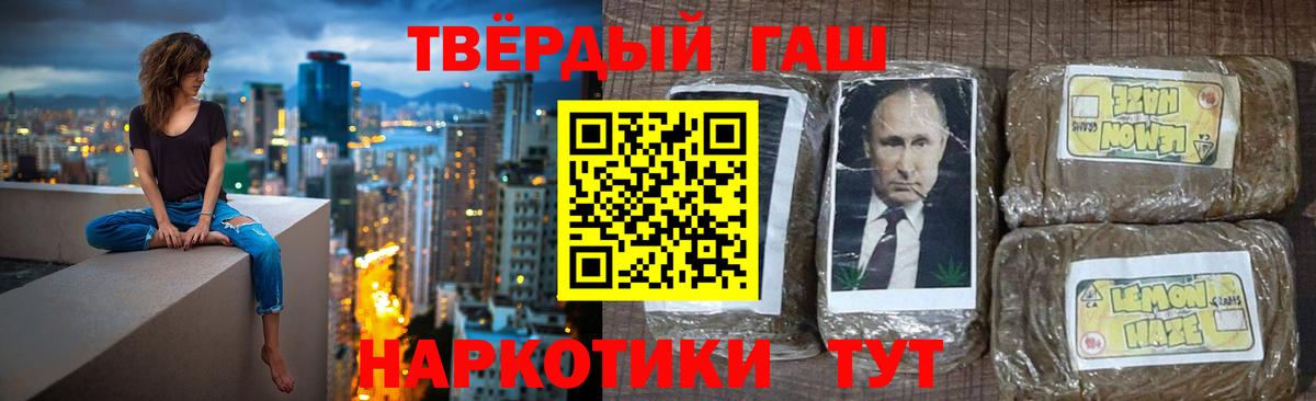 ГАШИШ хэш Белово