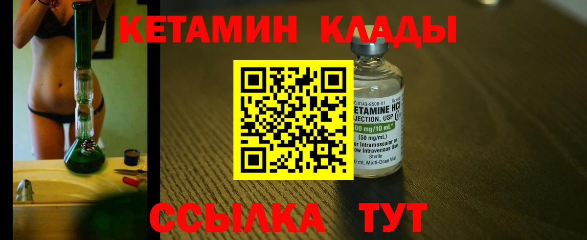 Кетамин VHQ Белово
