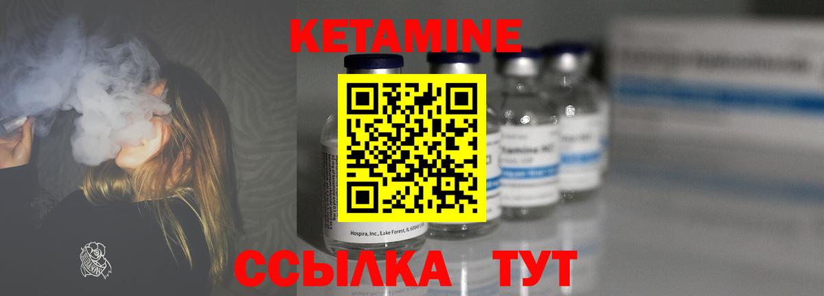 Белово  Кетамин ketamine  Вход с VPN 