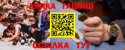 гашишное масло Апрелевка