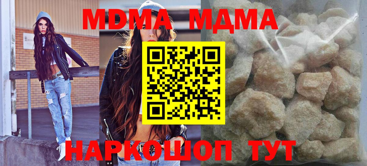 МДМА молли  Вход с VPN  Белово  МДМА  МДМА Molly 
