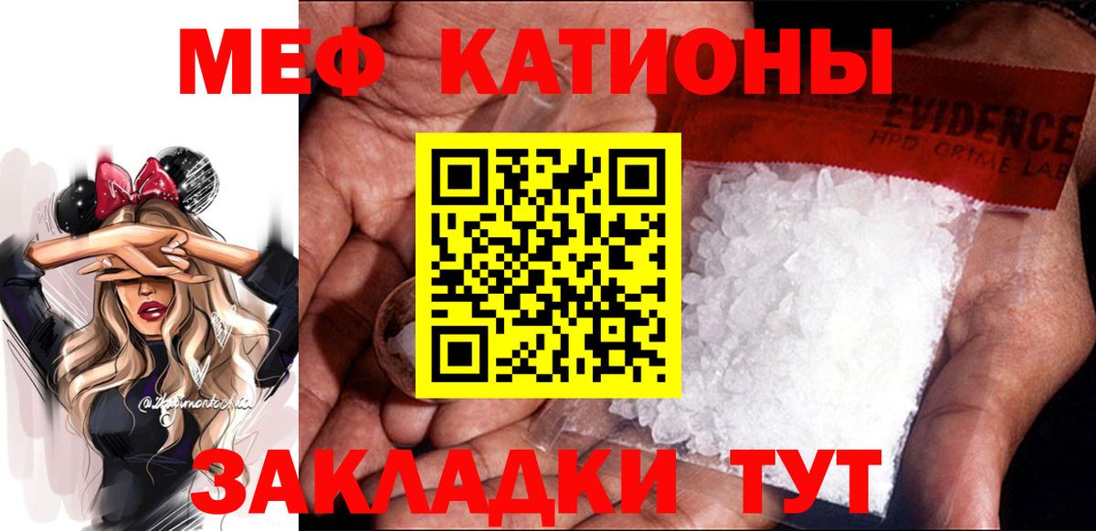 Мефедрон  Белово