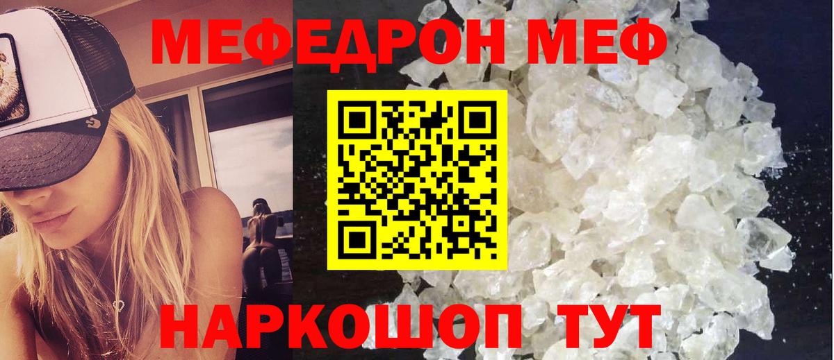 Мефедрон 4 MMC  Вход с VPN  МЯУ-МЯУ  сколько стоит  Белово  МЕФ 4 MMC  Меф 