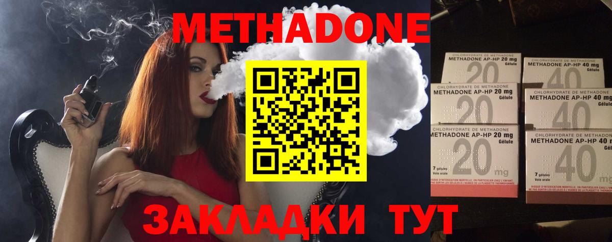 МЕТАДОН белоснежный  МЕТАДОН мёд  Вход с VPN  MEGA   Белово 