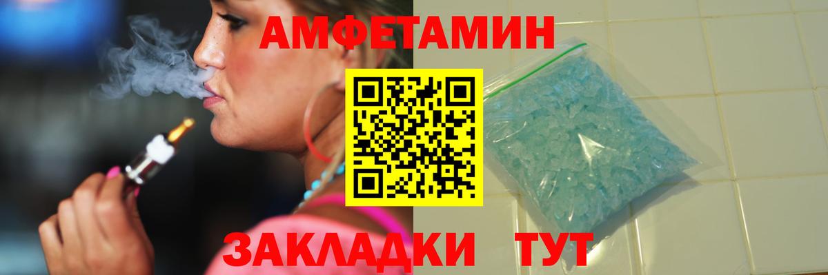 Белово  Первитин  Вход с VPN  Метамфетамин винт 